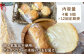 卵・乳製品不使用。グルテンフリーの米粉パンセット