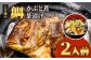 寿司屋名物の鯛料理2品をご自宅でお楽しみください！