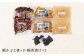 寿司屋名物の鯛料理2品をご自宅でお楽しみください！