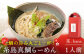 糸島の恵みと和食の技のつまった 懐石料理のような一杯