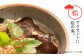 糸島の恵みと和食の技のつまった 懐石料理のような一杯