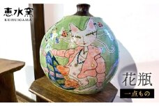 【 一点もの 】  猫 の イラスト 入り 大きな 花瓶 《糸島》【恵水窯】置物 置き物 インテリア雑貨 飾り物 装飾品 [AXG006]