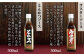 明治30年から続く醤油蔵の歴史を味わう