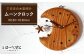 時計 木工 クラフト インテリア