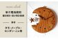 時計 木工 クラフト インテリア