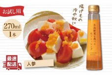 【 お試し用 】 糸島 野菜 を 食べる 生 ドレッシング （ 人参 × 1本 ）《糸島》【糸島正キ】 [AQA014]