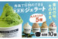 アイス アイスクリーム ジェラート