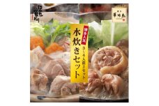 博多 人気 の 水炊き セット 博多 華味鳥 ・ はかた 一番どり （ 3～4人前 × 2セット ）《糸島》 トリゼンダイニング/あらい [AHA003]