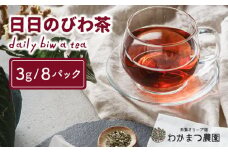 【ノンカフェイン】日日 の びわ の 葉茶《糸島》【わかまつ農園】 [AHB006] お茶 ノンカフェイン 琵琶