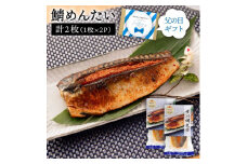 【父の日ギフト専用】 鯖 めんたい 1枚 × 2P 明太子 さばめんたい《糸島》【やますえ】[AKA034]