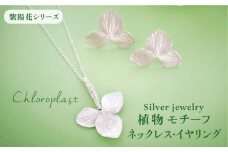 植物 モチーフ イヤリング & ネックレス セット【Chloroplast / クロロプラスト】 [ALF009]
