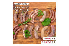 みんな で まんぞく ジビエ セット 《糸島》【糸島ジビエ研究所】 BBQ 食べやすい ジビエ ソーセージ ミート マフィン 猪肉 鹿肉 鳥肉 [AYF002]