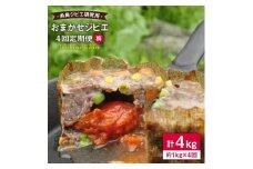 【 全4回 定期便 】 おまかせ ジビエ 【 梅 】1回 約1kg × 4回 （ 1月 ・ 4月 ・ 7月 ・ 10月 ） 《糸島》【糸島ジビエ研究所】 食べやすい ジビエ ソーセージ ミートマフィン 猪肉 鹿肉 鳥肉 大容量  [AYF006]