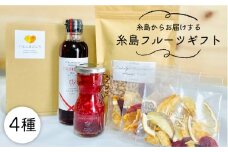 糸島 フルーツ ギフト 《 糸島 》【磯本農園 TANNAL・110west.inc・】【いとしまごころ】[ASD023]