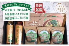 糸島 ねぎ 農家 ギフト セット 《糸島》 【Carna】 [ALA024]