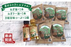 糸島 ねぎ油 ＆ つーぷ セット 《糸島》 【Carna】 [ALA026]