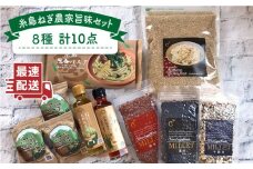 糸島 ねぎ 農家 旨味 セット 《糸島》 【Carna】 [ALA027]