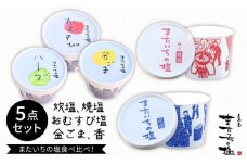 ふるさと セット 《糸島》 【またいちの塩】 【新三郎商店株式会社】 [AEB004]