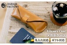 【Dark Brown】DURAM メガネケース 眼鏡ケース レザー  9003 Duram Factory/ドゥラムファクトリー [AJE002-3]