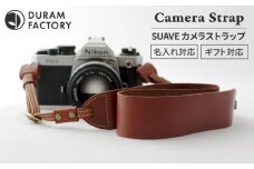 【Natural】SUAVE カメラストラップ 革 12007 Duram Factory/ドゥラムファクトリー [AJE004-4]