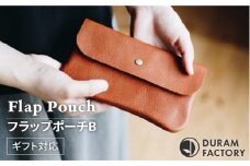 【Light Brown】DURAM フラップポーチB 革 小物入れ ポーチ おしゃれ 14013 Duram Factory/ドゥラムファクトリー [AJE010-4]