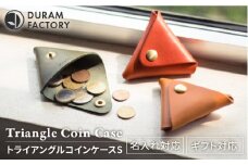【Dark Brown】DURAM トライアングルコインケースS 小銭入れ 本革 レザー 15016 Duram Factory/ドゥラムファクトリー [AJE012-3]