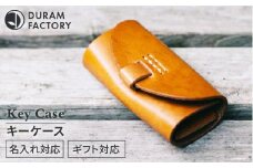 【Light Brown】DURAM キーケース 本革 17004 Duram Factory/ドゥラムファクトリー [AJE013-5]