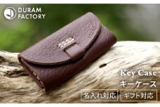 【Light Brown】DURAM キーケース 本革 12017 Duram Factory/ドゥラムファクトリー [AJE020-4]