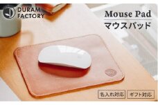 【Light Brown】DURAM マウスパッド レザー 13011 Duram Factory/ドゥラムファクトリー [AJE021-5]