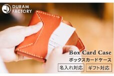 【Light Brown】DURAM ボックスカードケース 名刺入れ 革 レザー Duram Factory/ドゥラムファクトリー 9030 [AJE038-5]