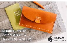 【Black】DURAM 通帳ケース 通帳入れ 長財布 革 レザー メンズ レディース 10006 DURAM FACTORY/ ドュラムファクトリー [AJE039-1]