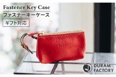【Dark Brown】DURAM ファスナーキーケース 本革 14003 Duram Factory/ドゥラムファクトリー [AJE044-3]