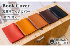 【Dark Brown】DURAM 文庫本ブックカバー2 革 14009 Duram Factory/ドゥラムファクトリー [AJE045-3]