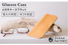 【Green】STICO グラスケースフラット 眼鏡ケース 革 レザー 15008 Duram Factory/ドゥラムファクトリー [AJE049-3]