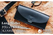 【Black】DURAM クラシック 長財布 革 レザー メンズ レディース 7017 Duram Factory/ドゥラムファクトリー [AJE052-1]