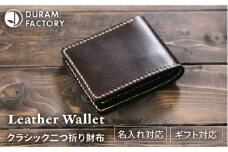 【Black】DURAM クラシック二つ折り財布 2つ折り 革 レザー 9001 Duram Factory/ドゥラムファクトリー [AJE053-1]