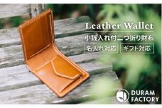 【Red Tea】DURAM クラシック二つ折り財布 小銭入れ付 2つ折り 革 レザー 9002 Duram Factory/ドゥラムファクトリー [AJE054-6]