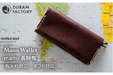 【Light Brown】mano 長財布 革 レザー メンズ レディース 13001 Duram Factory/ドゥラムファクトリー [AJE056-4]