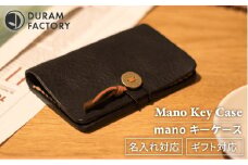 【Light Brown】mano キーケース 本革 13003 Duram Factory/ドゥラムファクトリー [AJE057-4]
