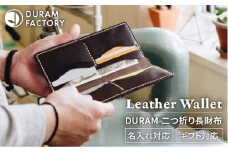 【Light Brown】DURAM 二つ折り長財布 革 レザー メンズ レディース 16008 Duram Factory/ドゥラムファクトリー [AJE060-5]