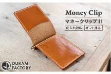 【Red Tea】DURAM マネークリップ3  財布 革 レザー 19002 Duram Factory/ドゥラムファクトリー [AJE061-6]