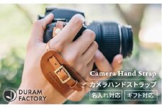 【Light Brown】DURAM カメラハンドストラップ 革 レザー 17005 Duram Factory/ドゥラムファクトリー [AJE062-5]