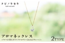 【 しずく 】 アロマ ネックレス クリア K14 GF 《糸島》【タビノキセキ】 [ADB018-1]