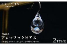 【アイス】moon アロマ フック ピアス  Pt900 ( プラチナ )《糸島》【タビノキセキ】 [ADB030-2]