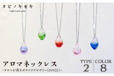 【 しずく 】 【 赤 】 アロマ ネックレス カラー SV925 《糸島》 【タビノキセキ】 [ADB028-1-1]