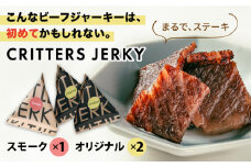 クリッターズ ジャーキー 15g × 3個 セット《糸島》【株式会社エーススクエアード】 [ALK001]