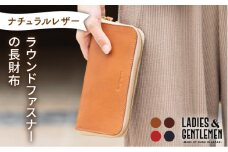 【 チョコ 】 ラウンド ファスナー の 長財布 《糸島》【LADIES&GENTLEMEN】 革製品 革財布 サイフ [ADK003-3]