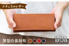 【 チョコ 】 薄型 の 長財布 《糸島》【LADIES&GENTLEMEN】 革製品 革財布 サイフ [ADK005-3]