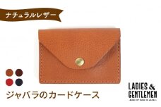 【 レッド 】 ジャバラ の カード ケース 《糸島》【LADIES&GENTLEMEN】 革 革製品 [ADK006-2]