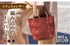 【ネイビー】編み込み の トートバッグ 《糸島》【LADIES&GENTLEMEN】 革製品 革鞄 カバン [ADK009-3]